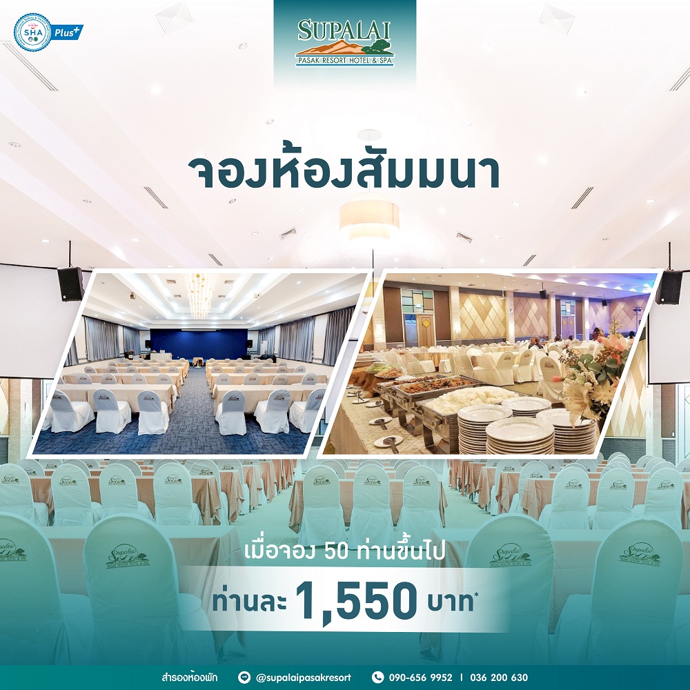 Special Supalai pasak